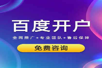 旅游目的地通过SEM营销推广吸引更多游客